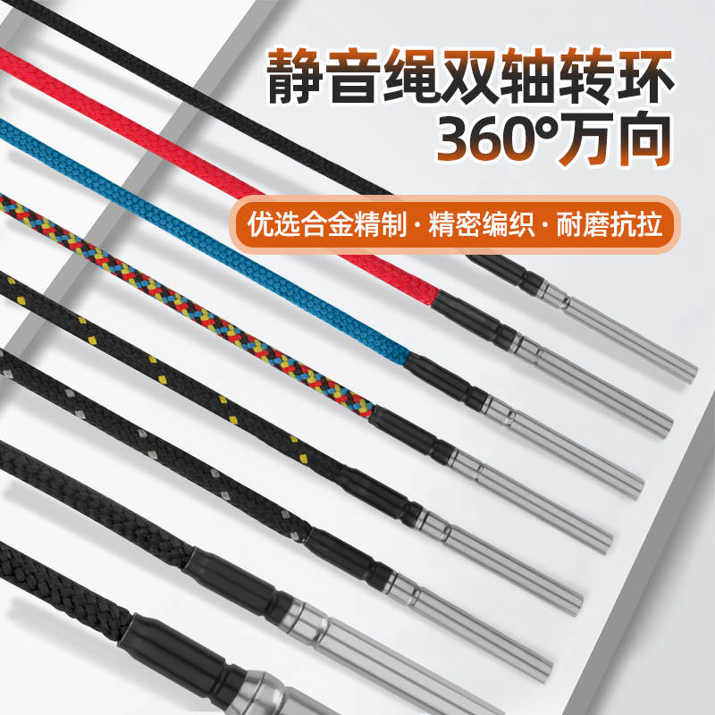 鱼竿配件轻量静音转环旋转竿黑绳