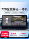 原装 汽车屏幕配备360驾驶记录仪720全景汽车倒车图像辅助系统高清