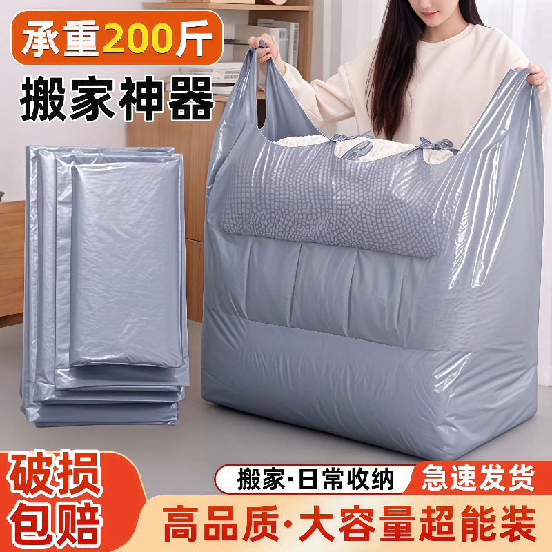 搬家用加厚包袋特大容量棉被被子衣服防尘放虫收纳整理行李袋神器