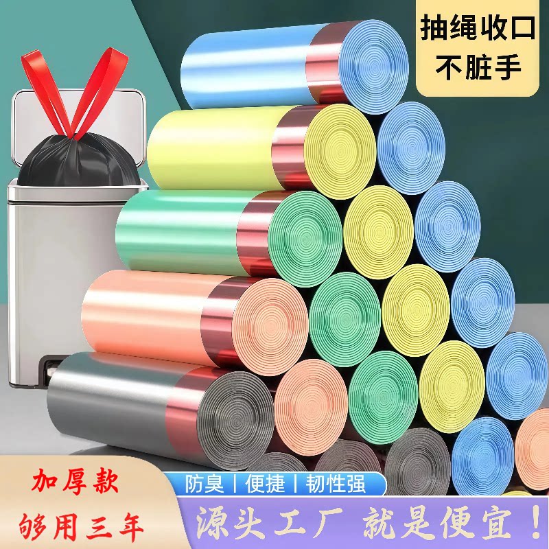 抽拉式垃圾袋子加厚手提式家用黑色大号自动收口厨房塑料袋加厚款