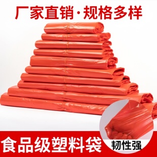 红色加厚食品级家用塑料袋方便袋手提式背心袋购物袋子果蔬打包袋