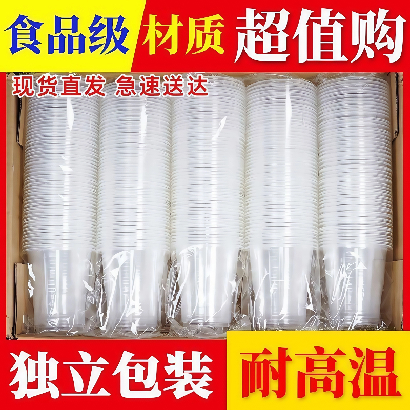 一次性杯子塑料杯水杯透明航空杯1000只装整箱家用加厚茶水杯商用