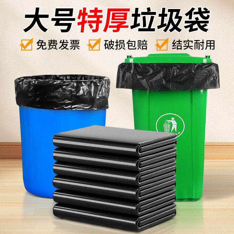 商用垃圾袋大号黑色加厚酒店物业环卫平口厨房塑料袋子特大超大桶,包装,平口袋,淘宝优惠券,粉丝福利购,淘宝优惠卷