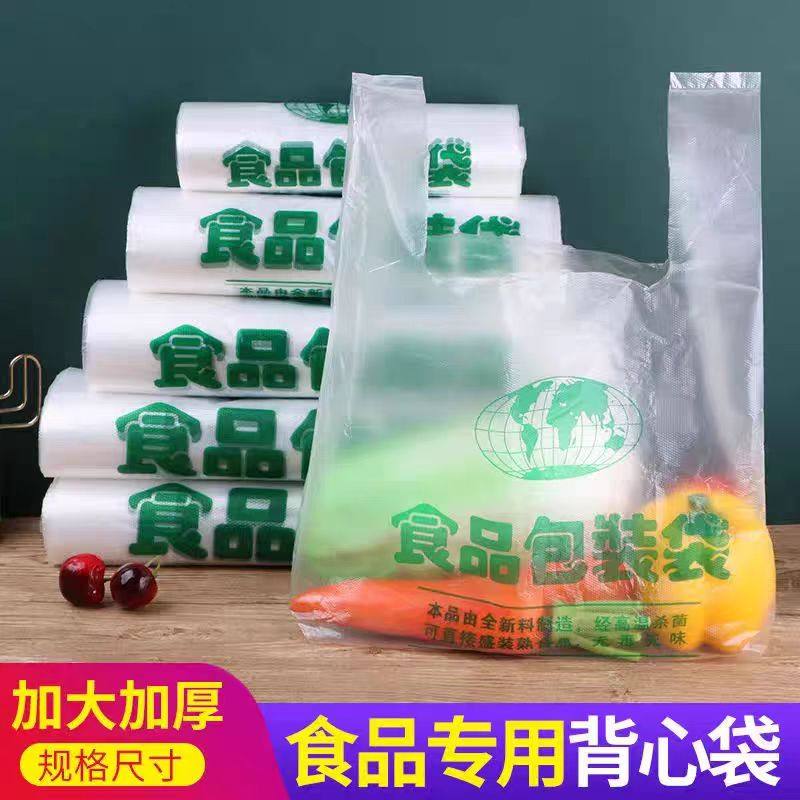 食品级塑料透明袋子全新加厚款胶带外卖打包袋手提袋方便袋购物袋