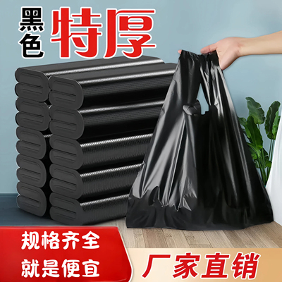黑色塑料袋食品袋批发大中小号一次性外卖打包袋方便袋手提袋批发