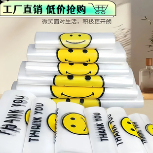 透明笑脸袋背心袋方便马甲塑料袋中大号超市购物袋子定做加厚包邮