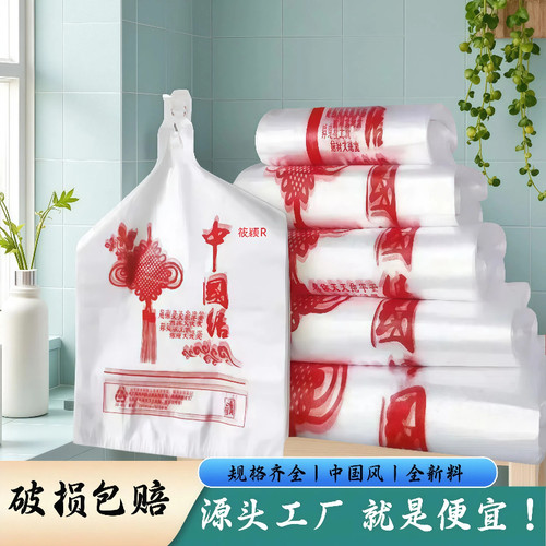 中国结塑料袋加厚外卖食品袋打包袋一次性方便袋购物袋背心手提袋