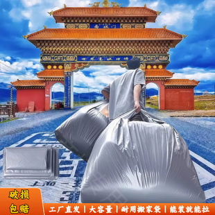 被子收纳袋搬家打包袋超大容量一次性整理袋衣服特大号衣物超大号
