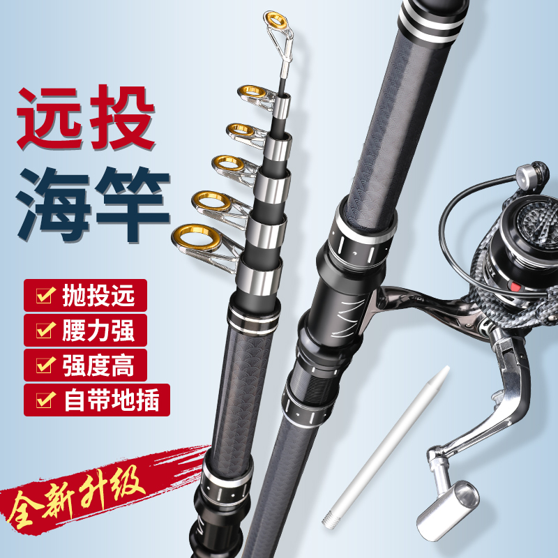 威海正品大物远投路亚全金属海竿