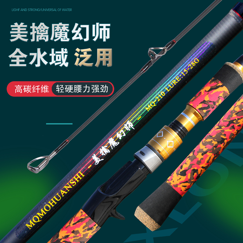 xh调高碳重雷七彩路亚竿打黑专用