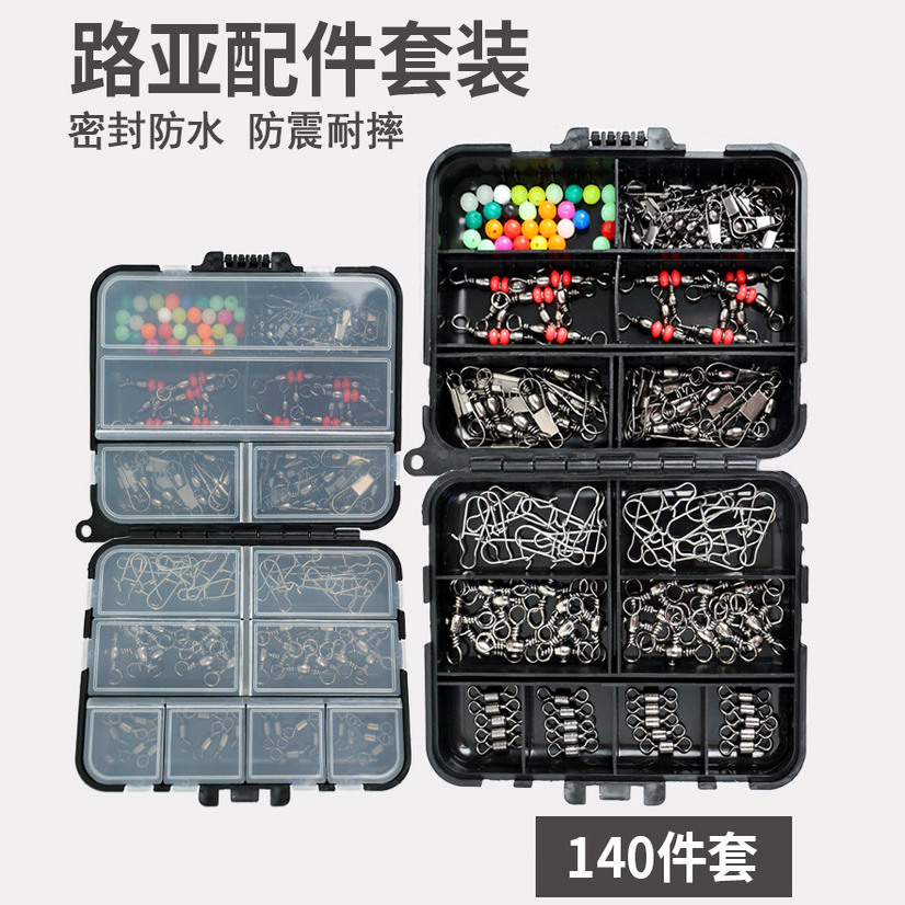 掠鲨|140件配件套装便携黑盒套组