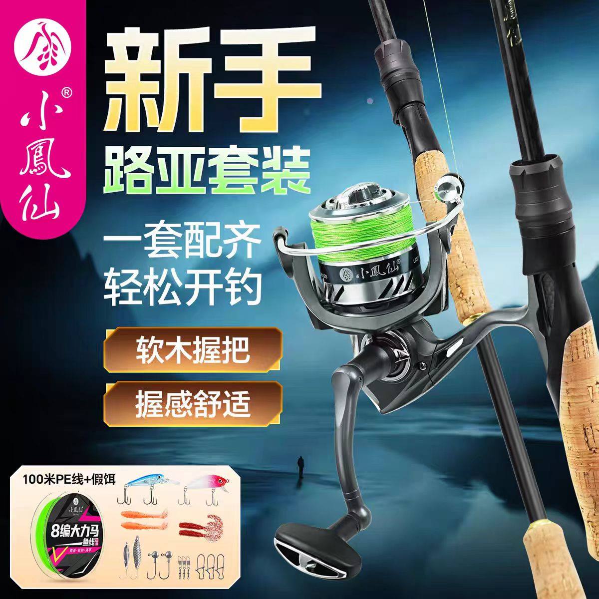 路亚竿套装直柄软木握把矶钓远投大物钓鱼竿新手伸缩纺车轮路滑竿,户外/登山/野营/旅行用品,滑漂竿,淘宝优惠券,粉丝福利购,淘宝优惠卷