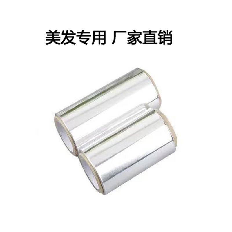 发廊美发用品工具烫发挑染锡纸加厚美甲卸甲理发店染发锡箔纸