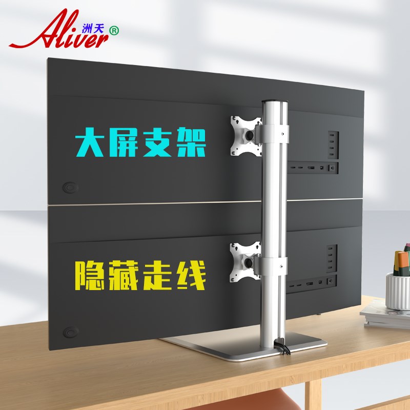 上下双屏显示器支架两屏幕电脑液晶桌置摆放式增高架AL201