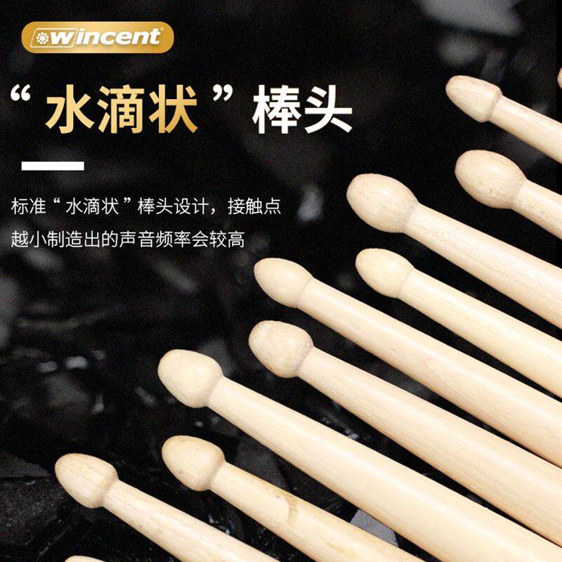 瑞典Wn 架子鼓鼓棒  胡桃木爵士鼓练习打鼓槌棍锤一对