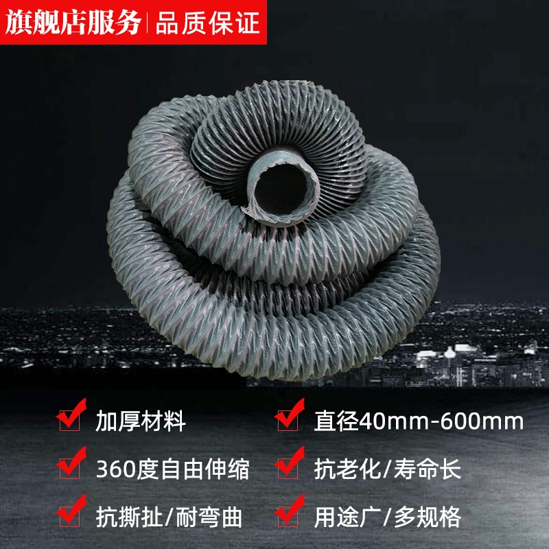 尼龙布通风管道防火阻燃耐高温灰色钢丝伸缩软管排烟管抽风排气管