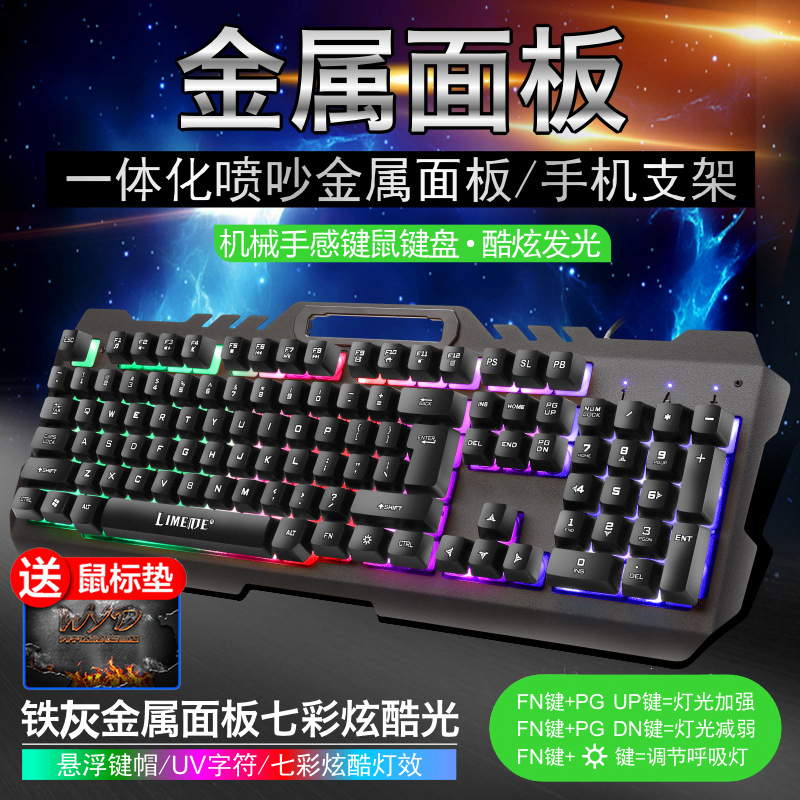 金属机械手感有线键盘台式电脑笔记本通用静音透光游戏USB家用