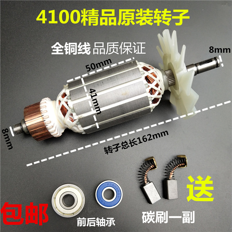 110石材切割机转子配件切割机定子线圈4100云石机转子电碳刷