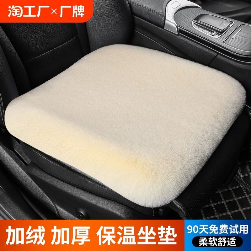 汽车坐垫冬季毛绒加厚保暖座椅垫羊毛兔毛单片车载三件座垫后排,汽车用品/电子/清洗/改装,通用座套/座垫,淘宝优惠券,粉丝福利购,淘宝优惠卷