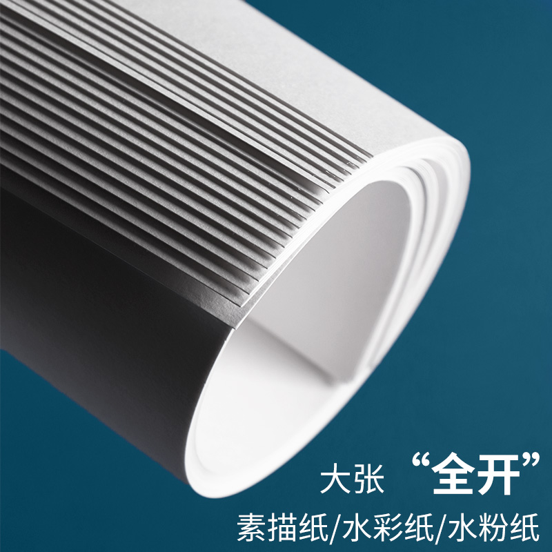 永萃全开素描纸水粉水彩纸40*60加厚1K/2K画画大白纸大号超大一开