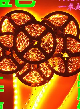 超高亮橙色led灯带桔色防水软灯条2橙色室内背光源