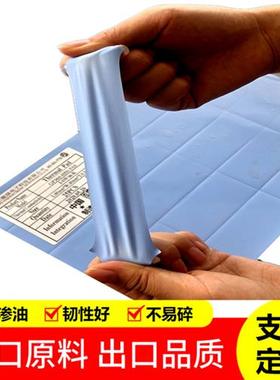 导热矽胶垫本.*硅*emm导热底片绝缘材料笔记U固态矽脂