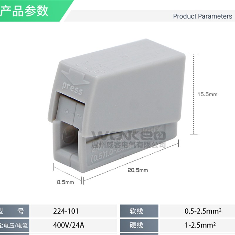 PCT-111灯具建筑接线端子一盒100只 快速分并线器接头电线224-101