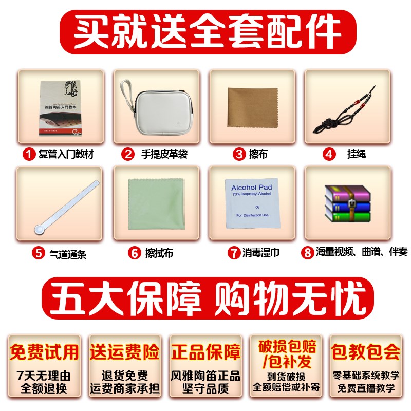 风雅陶笛 管中音C调熊猫陶笛C调三管专业级演奏型轻吹型