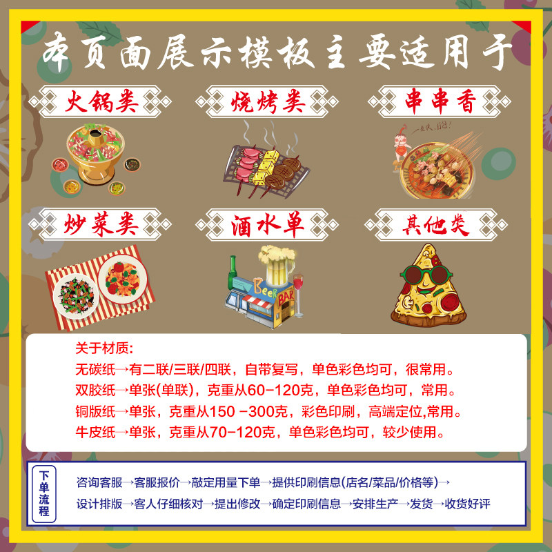勾选菜单设计制作菜谱定制菜单一次性价格表夜宵奶茶订做菜单