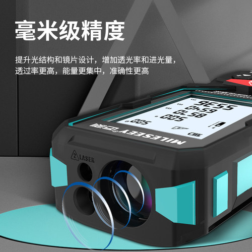 迈测红外线激光测距仪手持高精度电子尺量房仪器距离测量仪量尺
