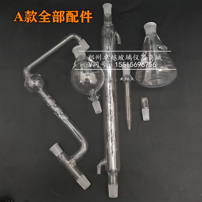 玻璃仪器 K-D三球浓缩器球形三球浓缩仪型B形 KD浓缩仪标准制造