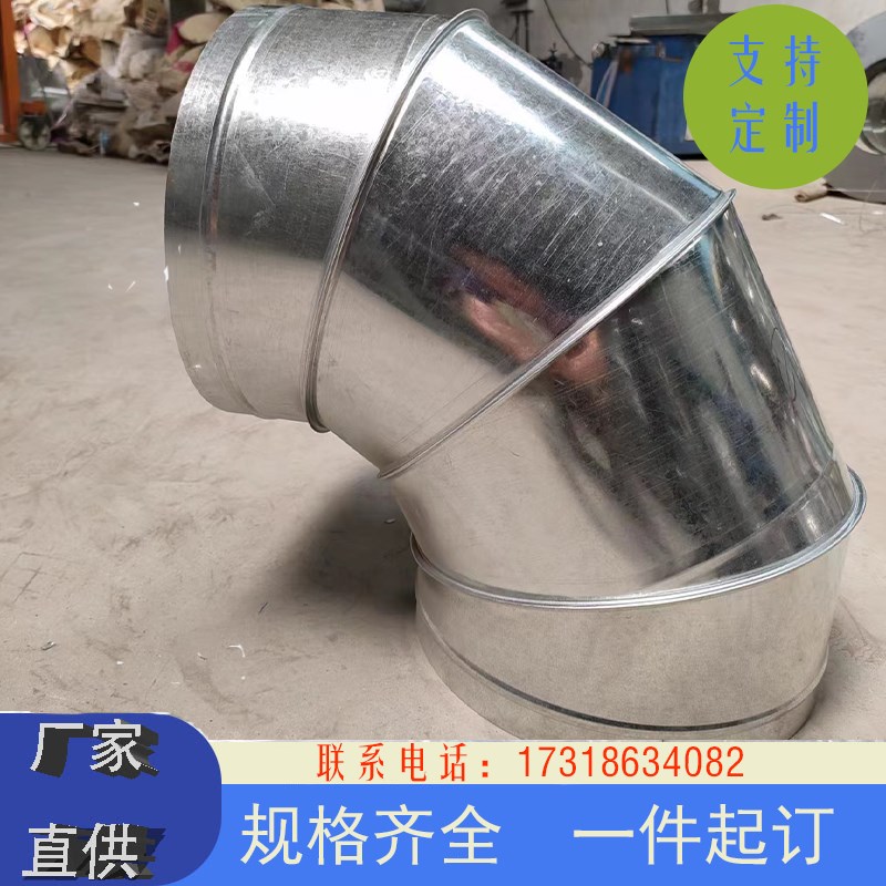 镀锌螺旋风管9度弯头f圆管烟罩净化器排烟5度防雨弯头变径定制