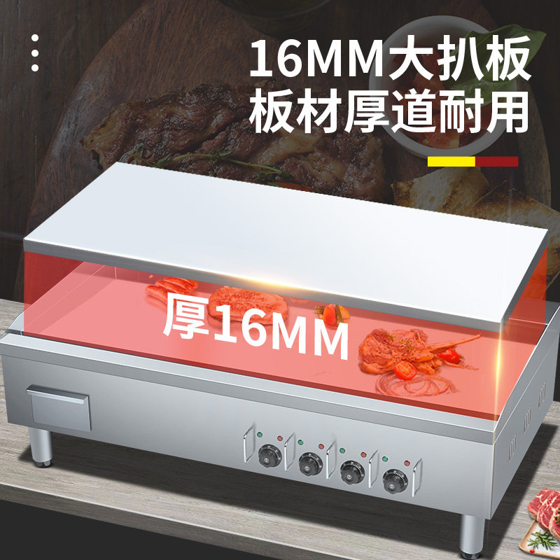 铁板烧铁板商用电扒炉镀铬扒板手抓饼机器炒饭炒冷面烤鱿鱼铁板烧,厨房电器,扒炉/铁板烧/手抓饼炉,淘宝优惠券,粉丝福利购,淘宝优惠卷
