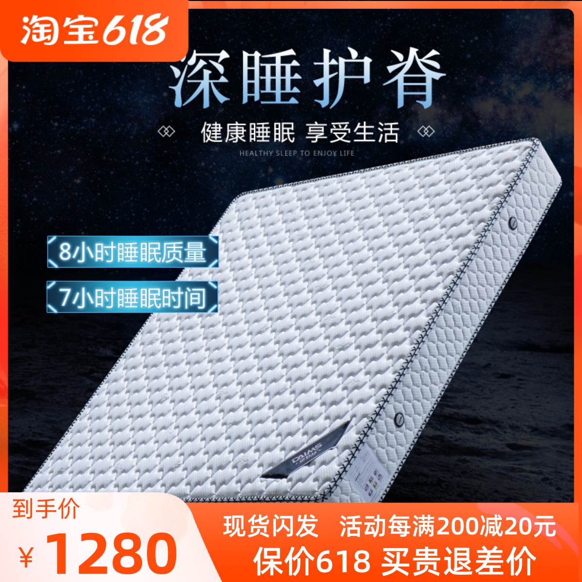 3D天然乳胶床垫席梦思软硬双面弹簧椰棕垫22CM厚家用软垫1米8床垫