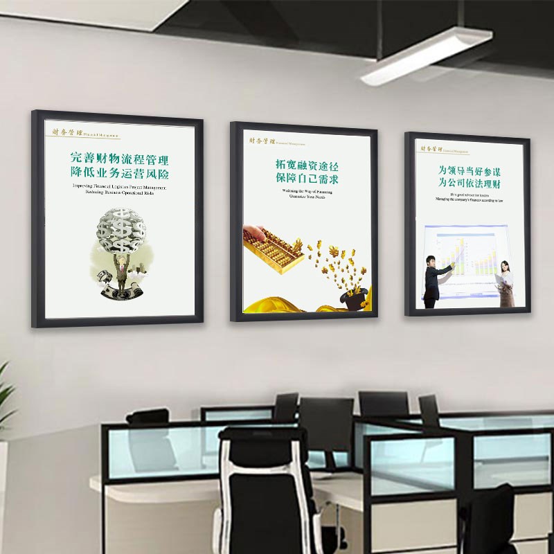 会计财务办公室布置创意装饰画金融证券公司企业文化墙建设挂画