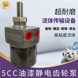 油漆涂料定量计量齿轮泵 油性水性油泵电机 静电喷漆油泵电机组