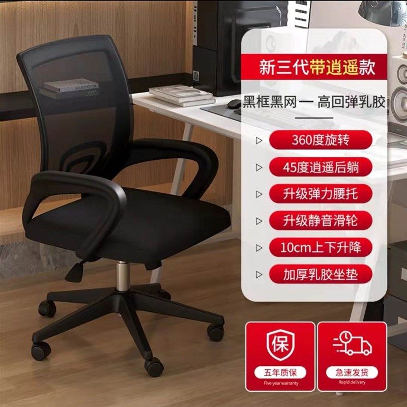 办公椅滑轮家用电脑椅子学生舒适久坐转椅职员会议椅护腰座椅,商业/办公家具,办公电脑椅/职员椅,淘宝优惠券,粉丝福利购,淘宝优惠卷