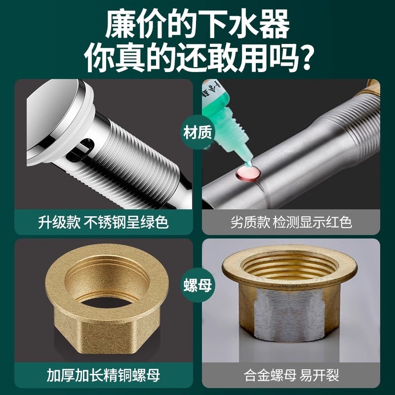 洗脸面盆下水器排水管洗手池台盆不锈钢漏水塞配件全套通用套装