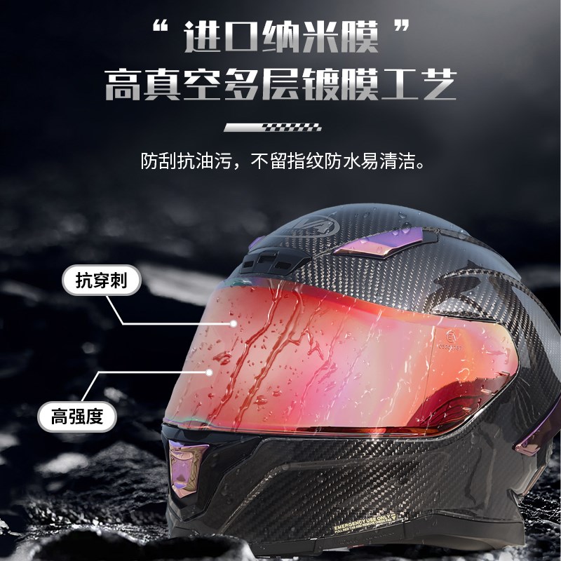 AVA闪电碳纤维摩托车头盔全盔四季男女跑盔大尾翼锻造机车头盔