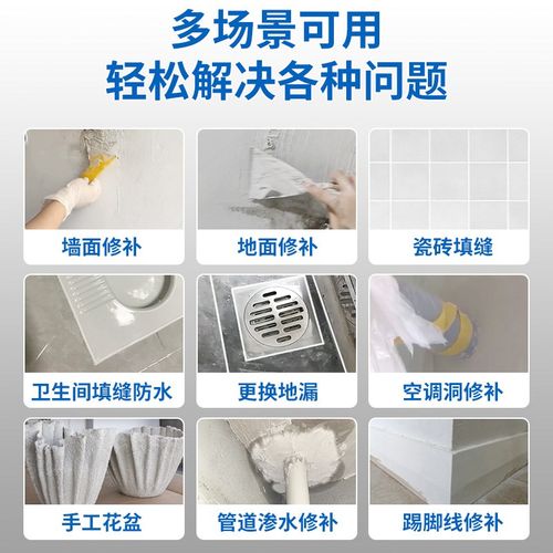 德国卫生间速干防水白水泥瓷砖缝隙填缝剂厕所水泥地面修补堵漏王