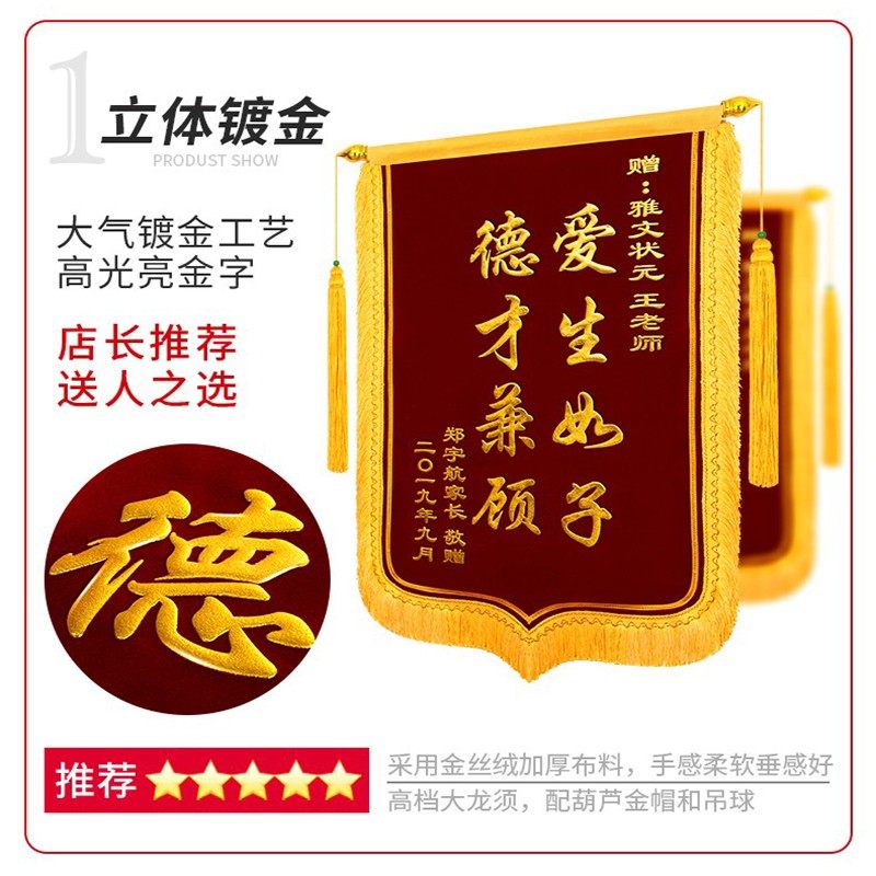 高档锦旗定制制作旌旗送幼儿园老师医生旗帜贡缎感谢发泡,文具电教/文化用品/商务用品,旗帜/锦旗,淘宝优惠券,粉丝福利购,淘宝优惠卷