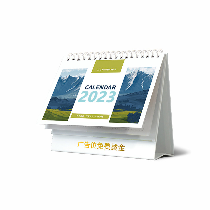 年企业台历定制日历订制商务公司广告印刷小批量设计制作