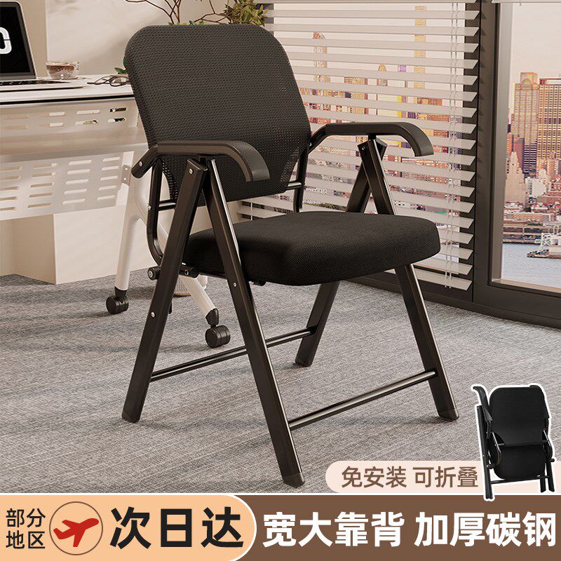 折叠培训椅子免安装靠背办公电脑椅舒适久坐椅子职员会议椅