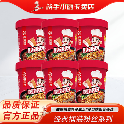 海底捞酸辣粉丝冲泡粉筷手小厨