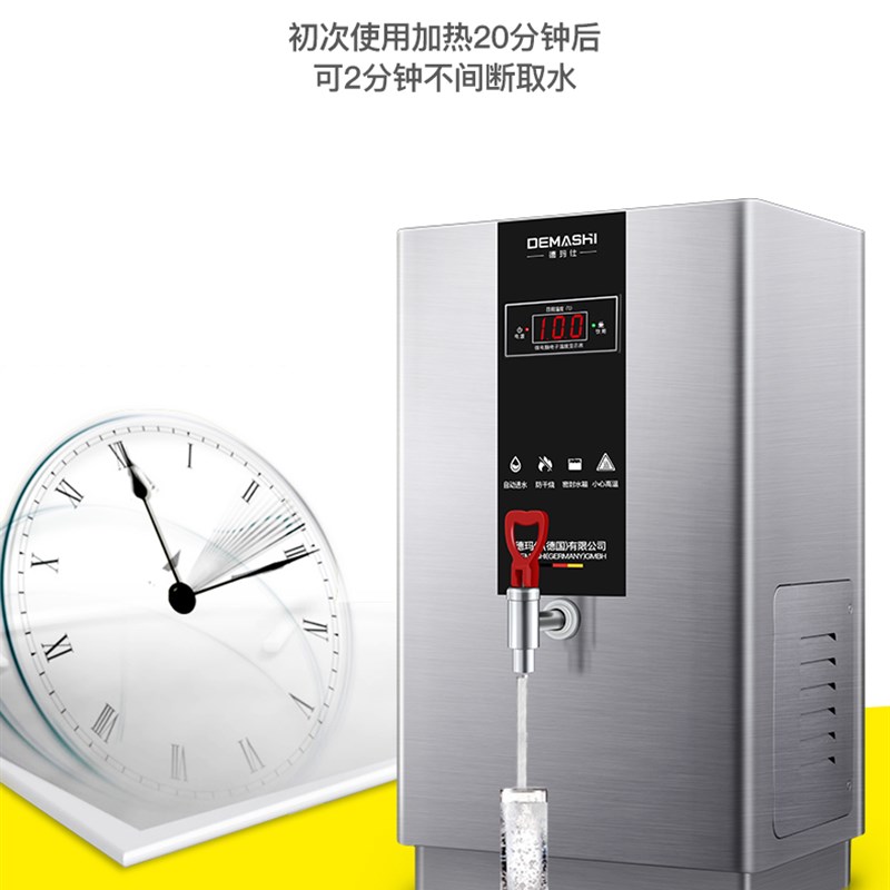 德玛仕开水机电热开水器商用烧水器奶茶店饭店不锈钢热水机炉