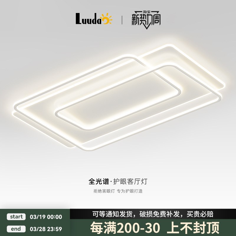 客厅灯简约现代大气长方形2025年新款奶油风大厅主灯线条中山灯具