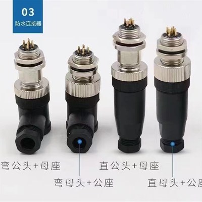 M12航空插头连接器4芯5针8P12P带线公母对接编码防水传感器连接线