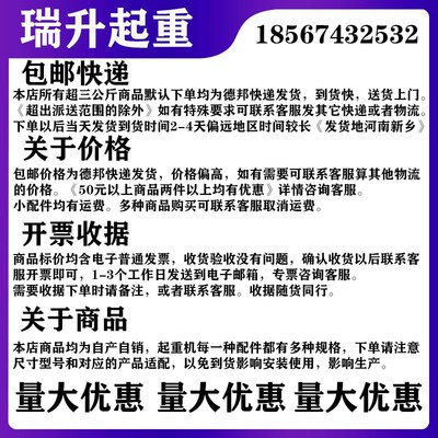 钢丝绳电动葫芦防爆吊钩头行车起重天车下钩10235T吨吨低净空吊车