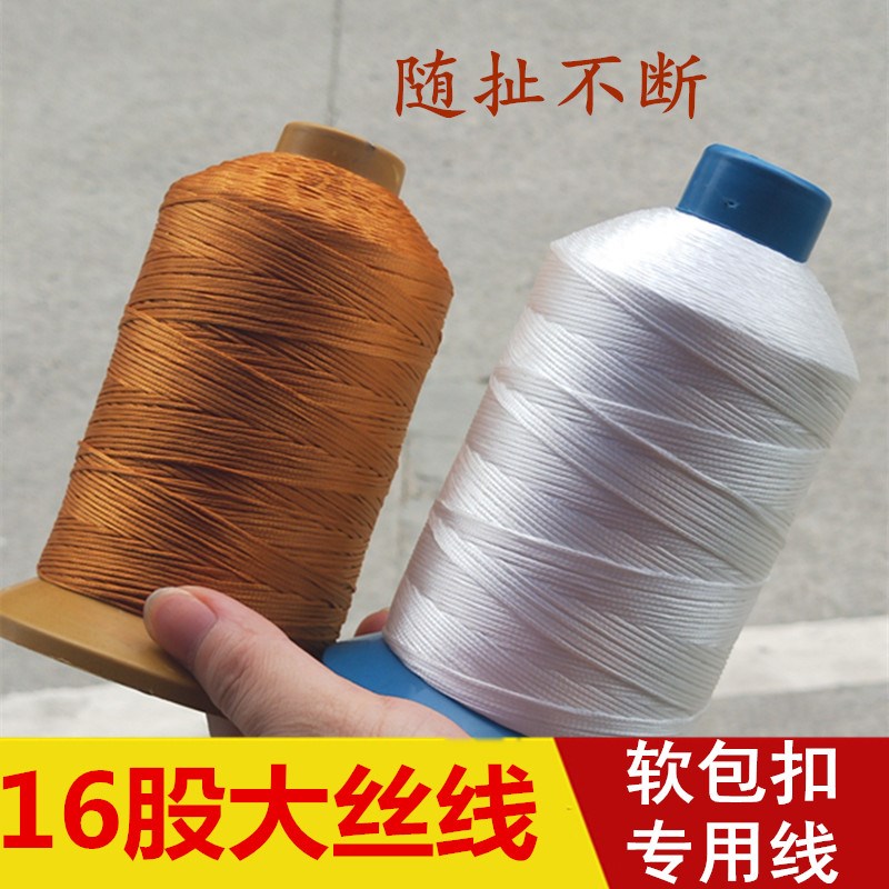 1股粗线软包扣拉线尼龙线编织210D锦纶线手工手缝线皮革线黑线