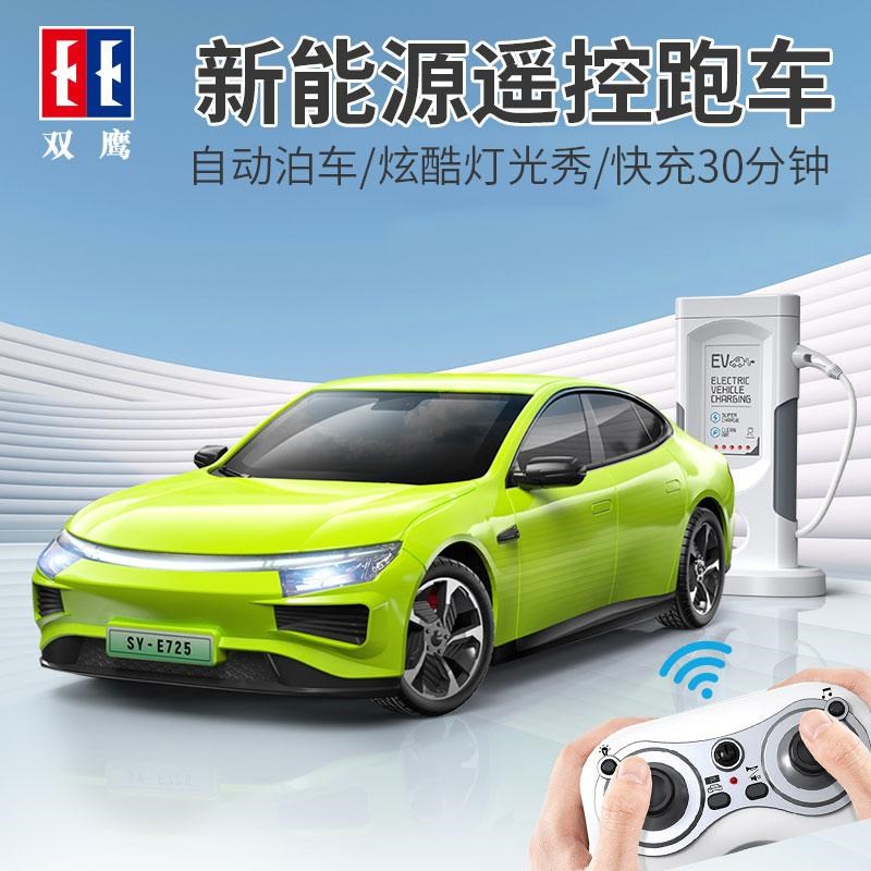 双鹰大号新能源遥控车儿童男孩充电动遥控汽车漂移赛车玩具跑车